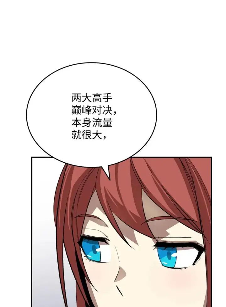 《全裸菜鸟在异世界被摩擦》49 委托图38