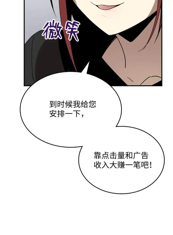 《全裸菜鸟在异世界被摩擦》49 委托图39