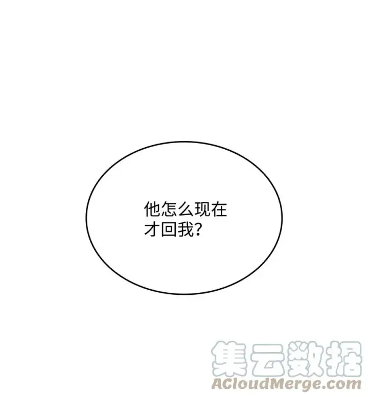 《全裸菜鸟在异世界被摩擦》49 委托图4