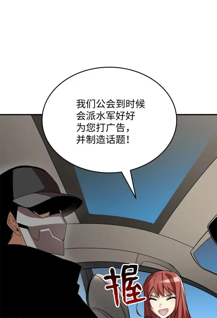 《全裸菜鸟在异世界被摩擦》49 委托图41
