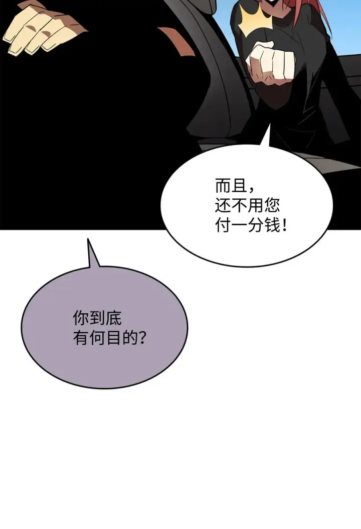 《全裸菜鸟在异世界被摩擦》49 委托图42