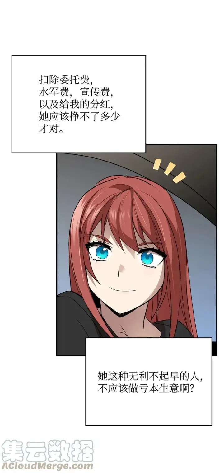《全裸菜鸟在异世界被摩擦》49 委托图43