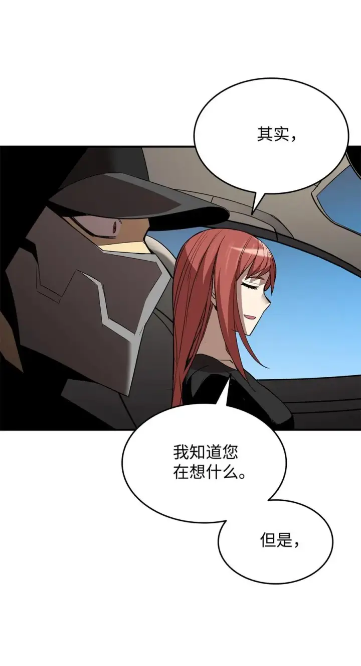 《全裸菜鸟在异世界被摩擦》49 委托图44