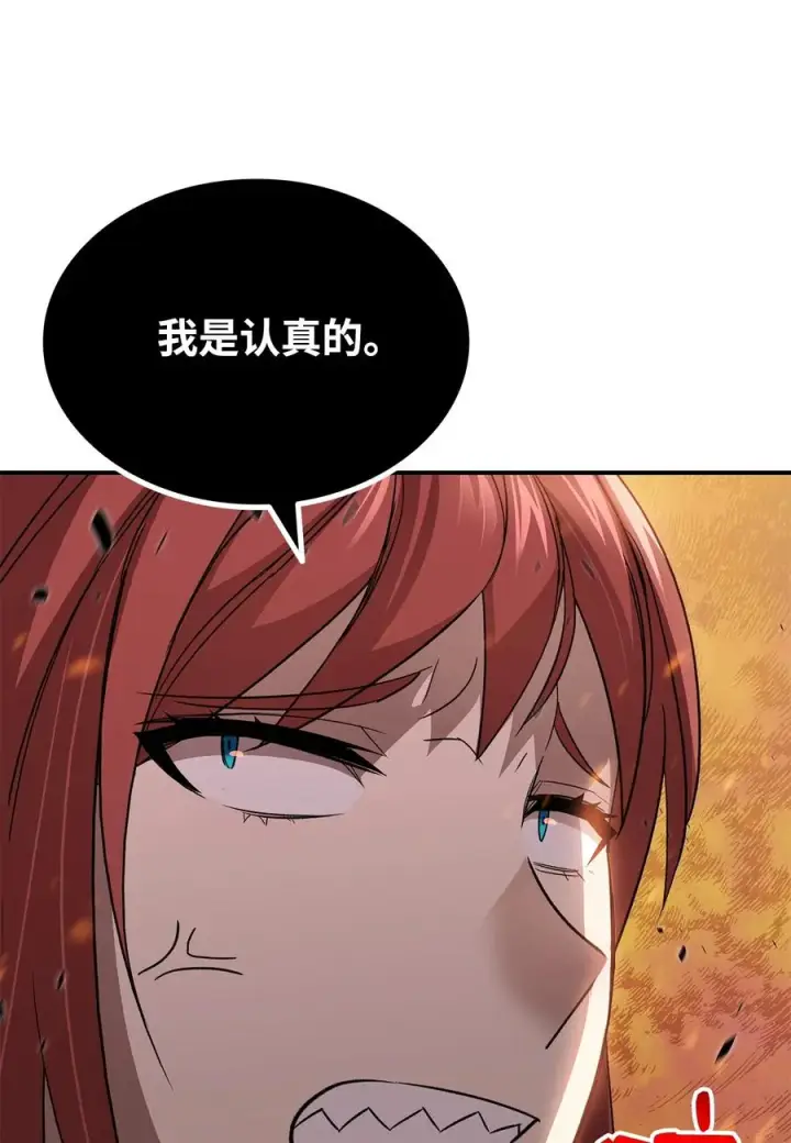 《全裸菜鸟在异世界被摩擦》49 委托图45