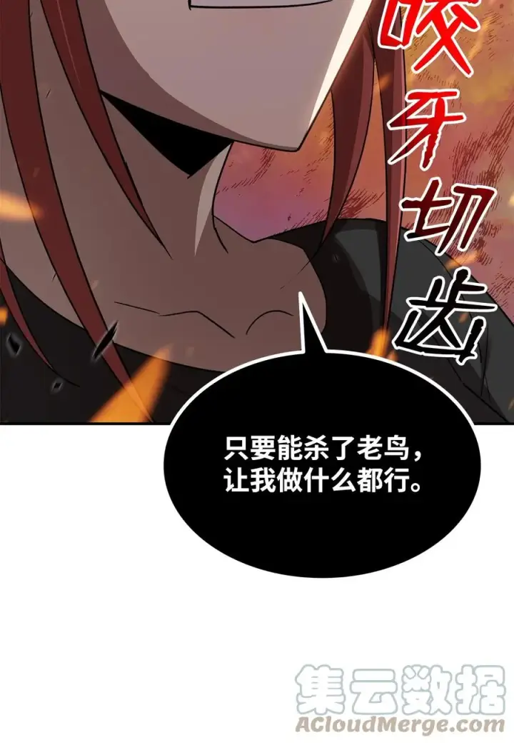 《全裸菜鸟在异世界被摩擦》49 委托图46