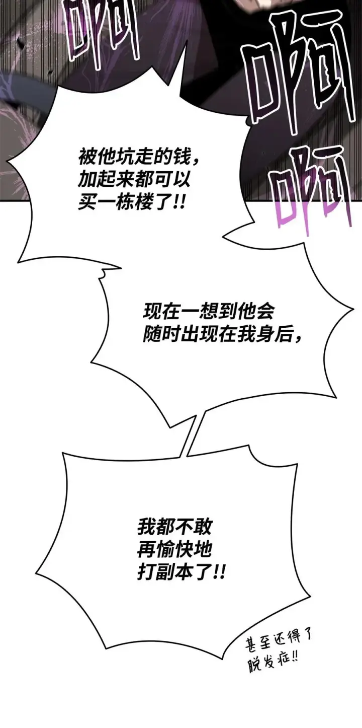 《全裸菜鸟在异世界被摩擦》49 委托图48