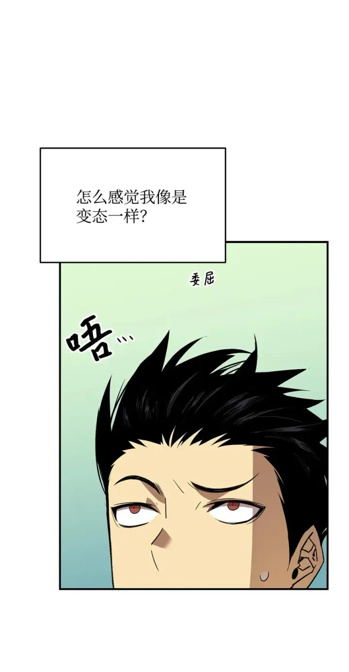 《全裸菜鸟在异世界被摩擦》49 委托图51