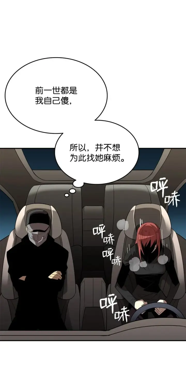 《全裸菜鸟在异世界被摩擦》49 委托图54