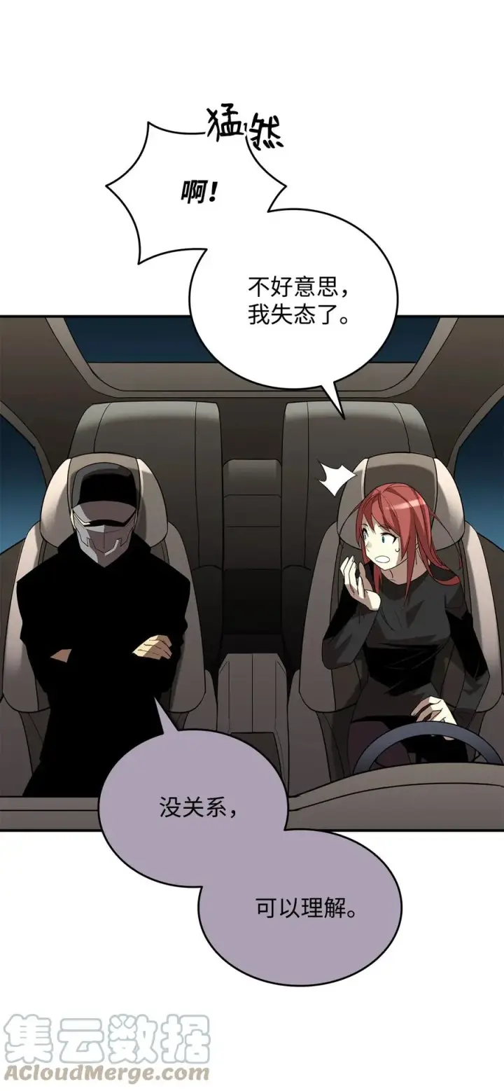 《全裸菜鸟在异世界被摩擦》49 委托图55