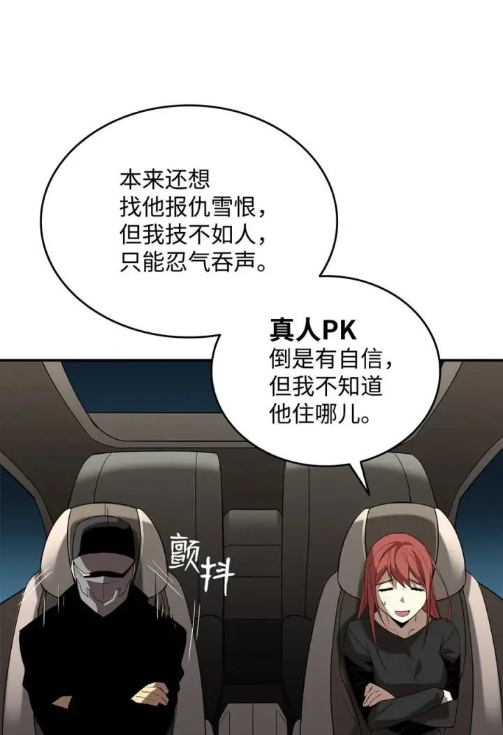 《全裸菜鸟在异世界被摩擦》49 委托图56