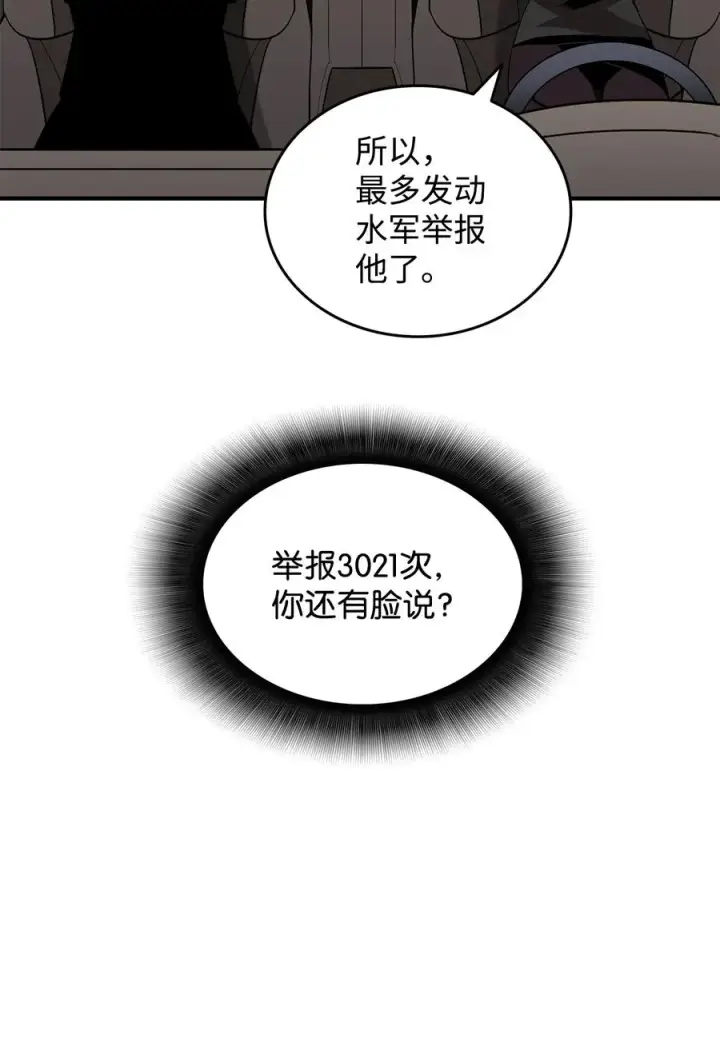 《全裸菜鸟在异世界被摩擦》49 委托图57