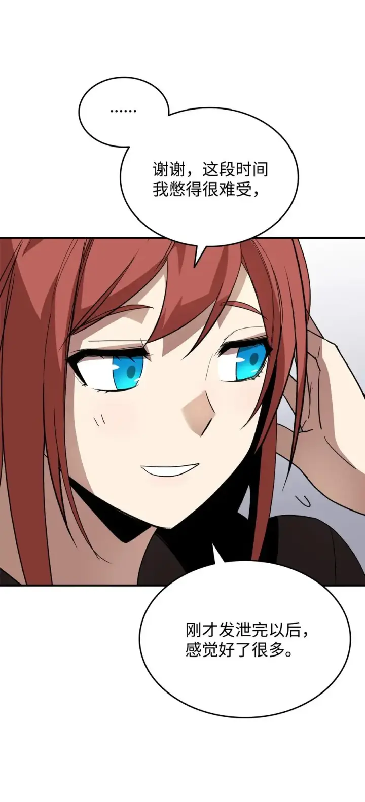 《全裸菜鸟在异世界被摩擦》49 委托图59