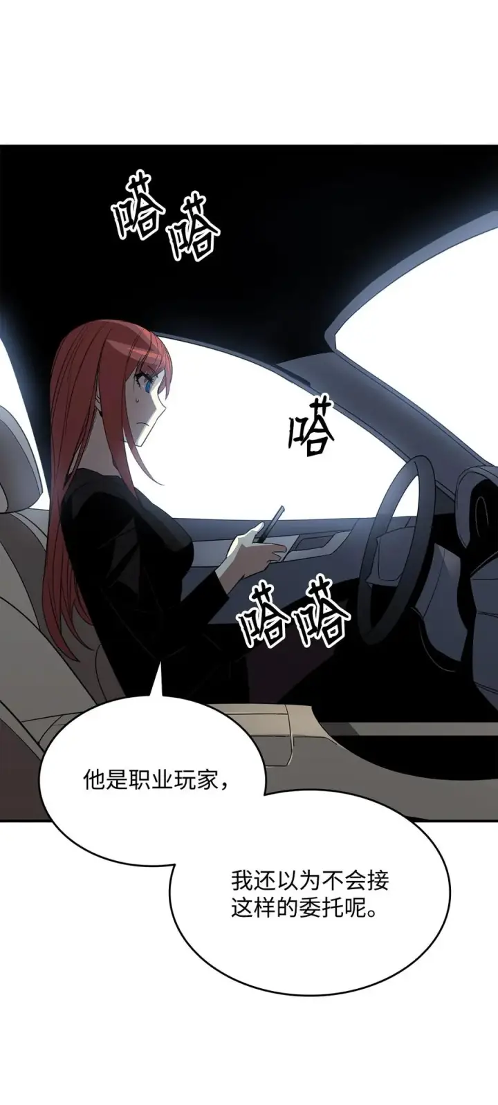 《全裸菜鸟在异世界被摩擦》49 委托图6