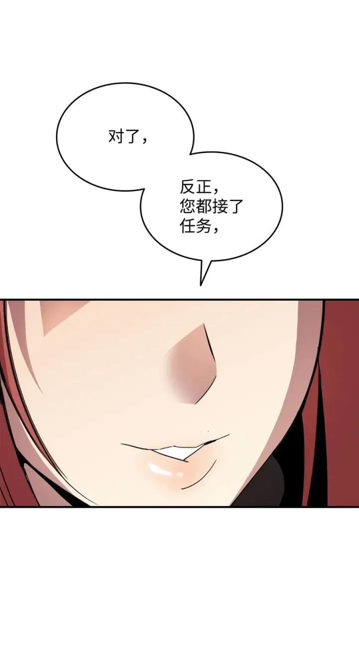 《全裸菜鸟在异世界被摩擦》49 委托图60