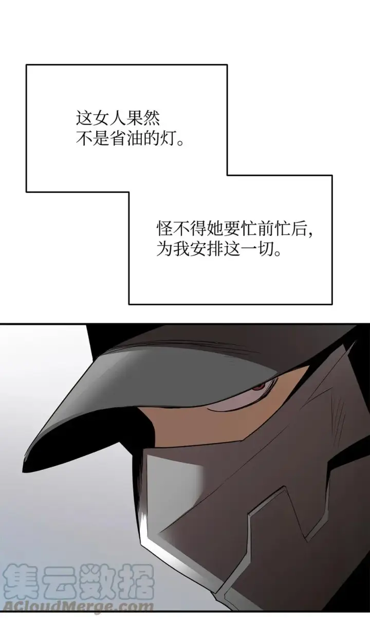《全裸菜鸟在异世界被摩擦》49 委托图64