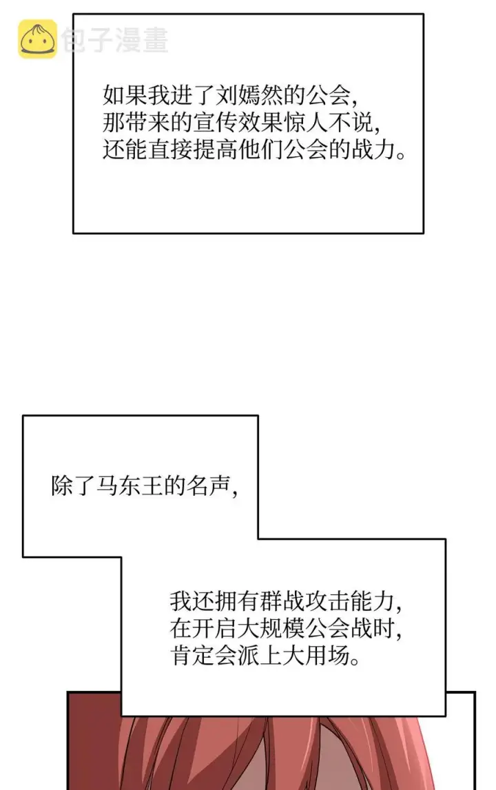 《全裸菜鸟在异世界被摩擦》49 委托图65