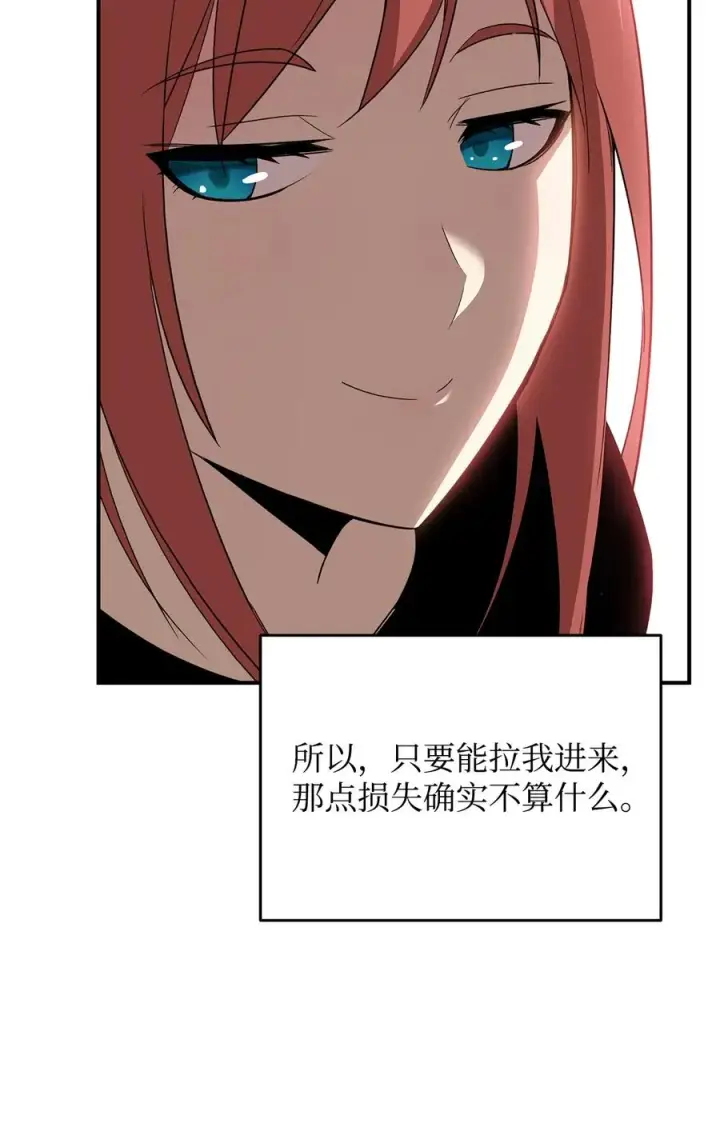 《全裸菜鸟在异世界被摩擦》49 委托图66