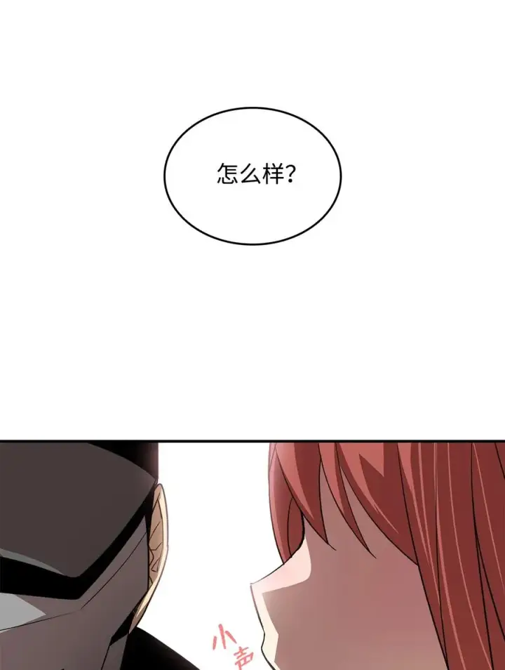 《全裸菜鸟在异世界被摩擦》49 委托图69