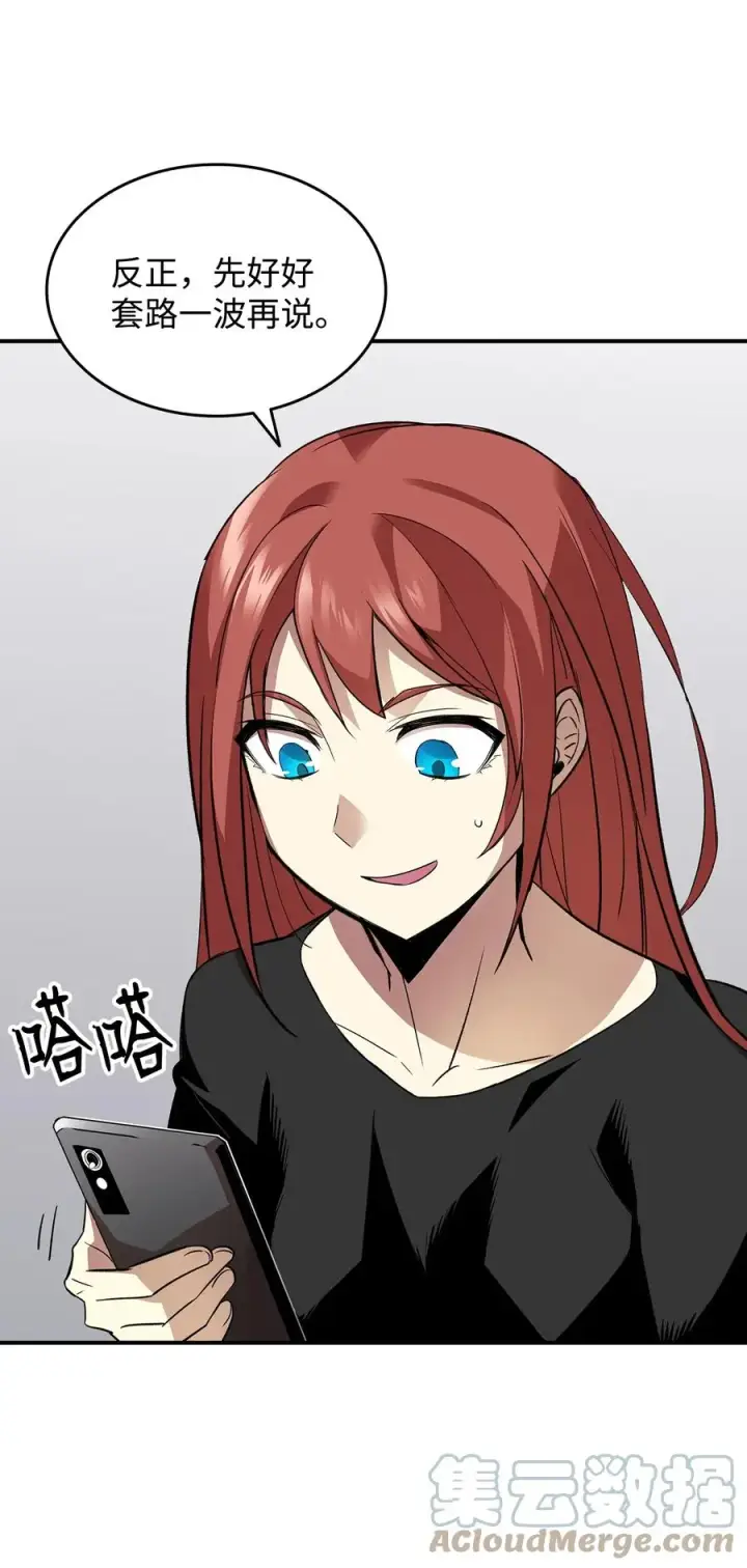 《全裸菜鸟在异世界被摩擦》49 委托图7