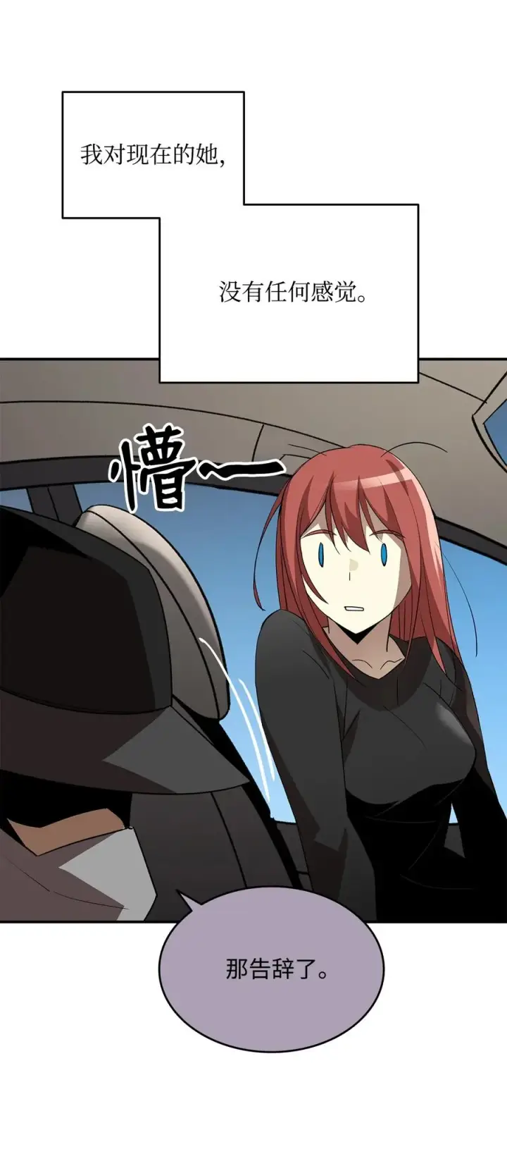 《全裸菜鸟在异世界被摩擦》49 委托图75