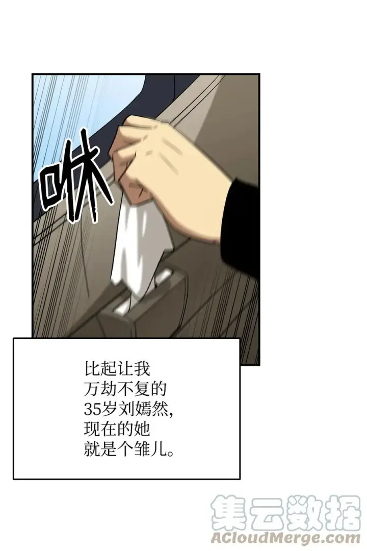 《全裸菜鸟在异世界被摩擦》49 委托图76