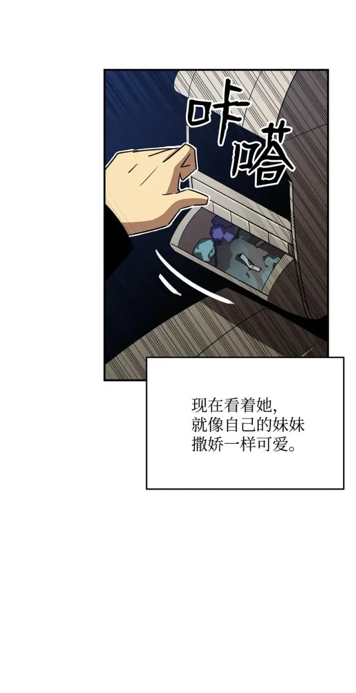 《全裸菜鸟在异世界被摩擦》49 委托图77