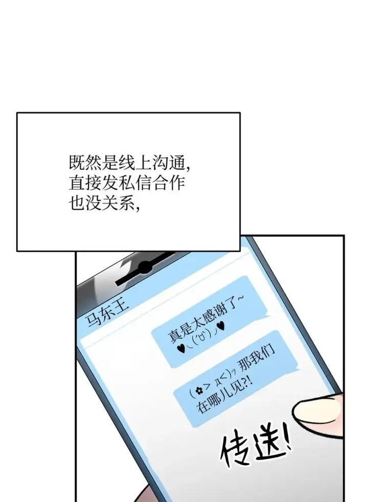《全裸菜鸟在异世界被摩擦》49 委托图8