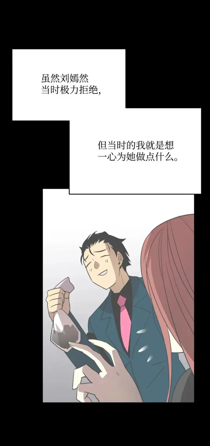《全裸菜鸟在异世界被摩擦》49 委托图83