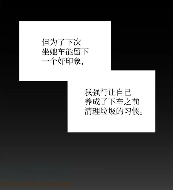 《全裸菜鸟在异世界被摩擦》49 委托图85
