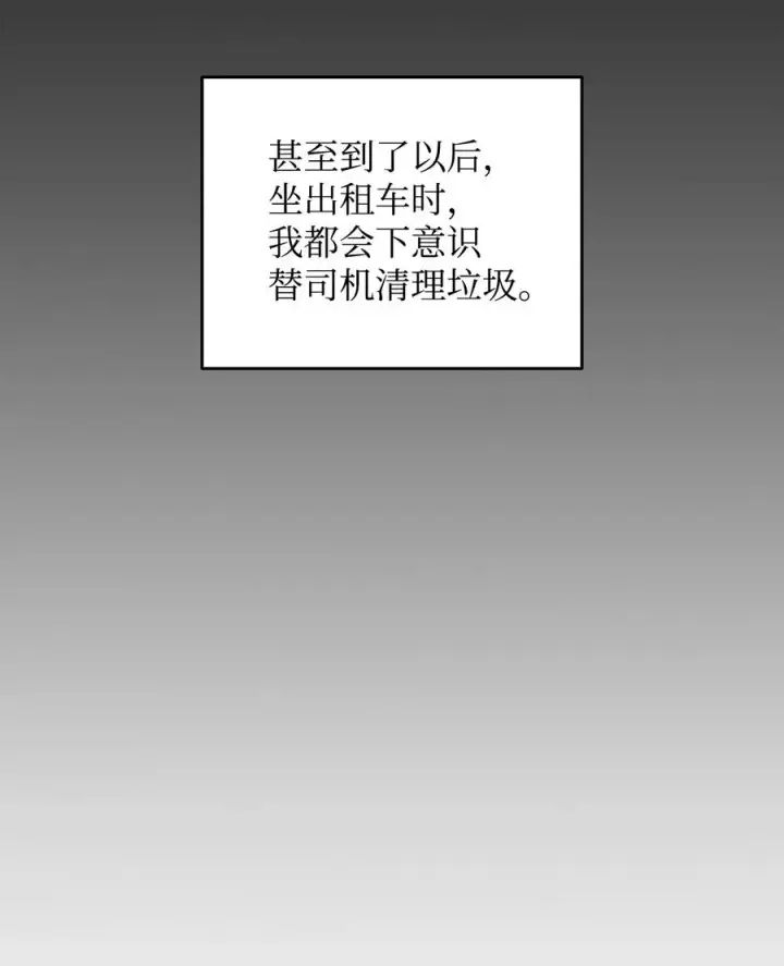 《全裸菜鸟在异世界被摩擦》49 委托图86