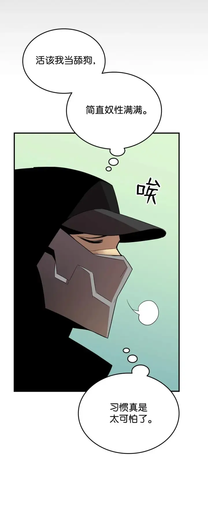 《全裸菜鸟在异世界被摩擦》49 委托图87