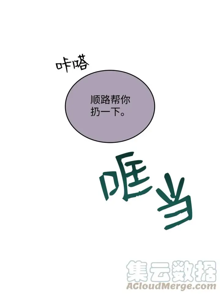 《全裸菜鸟在异世界被摩擦》49 委托图88