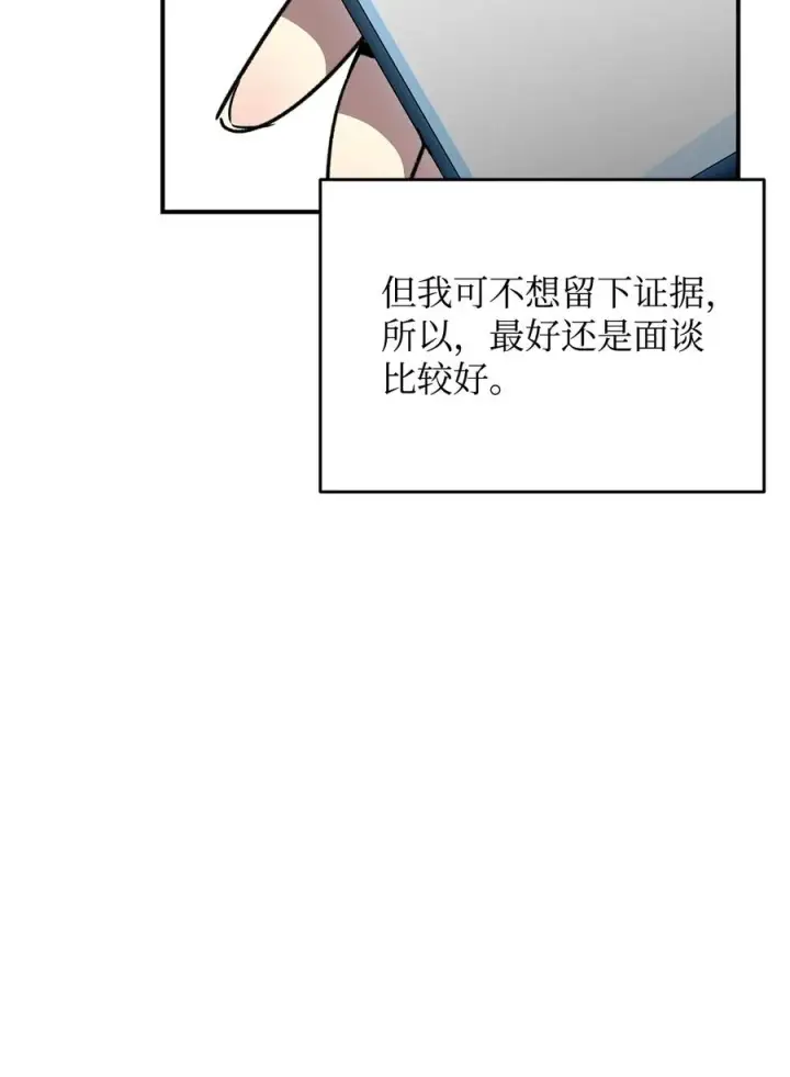 《全裸菜鸟在异世界被摩擦》49 委托图9