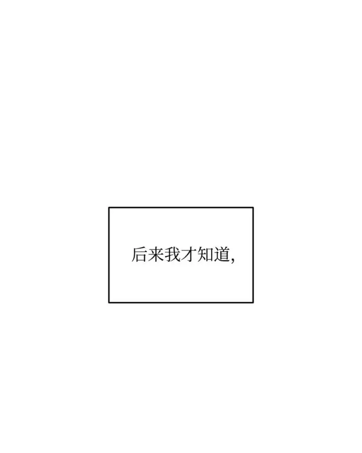 《全裸菜鸟在异世界被摩擦》49 委托图92
