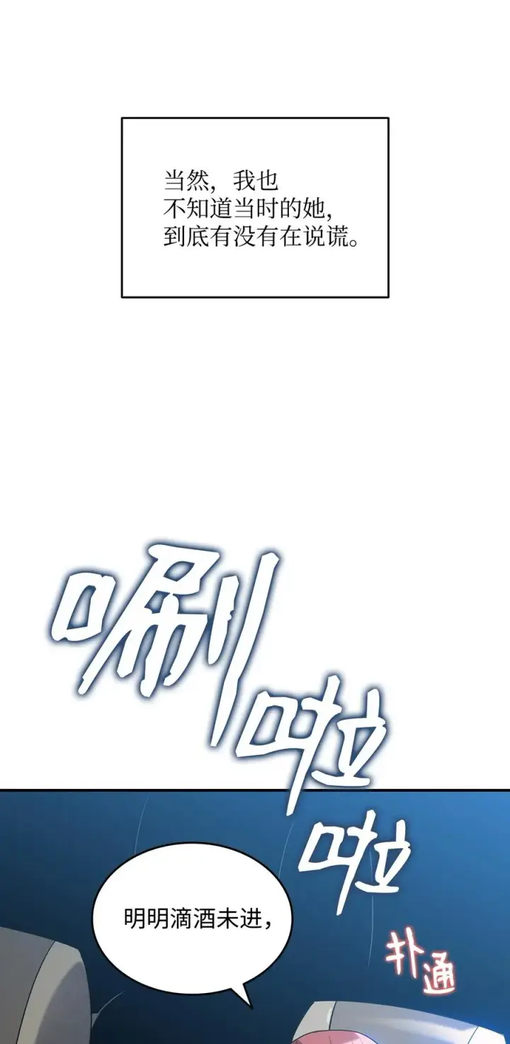 《全裸菜鸟在异世界被摩擦》49 委托图96