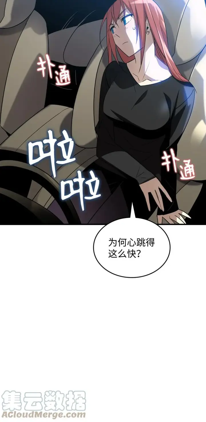 《全裸菜鸟在异世界被摩擦》49 委托图97