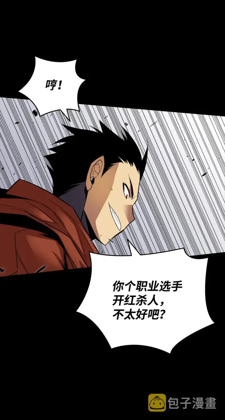《全裸菜鸟在异世界被摩擦》50 真假马东王图12