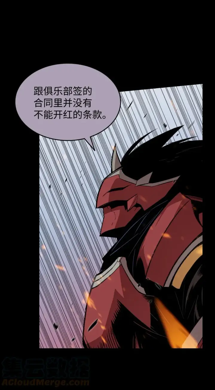《全裸菜鸟在异世界被摩擦》50 真假马东王图13