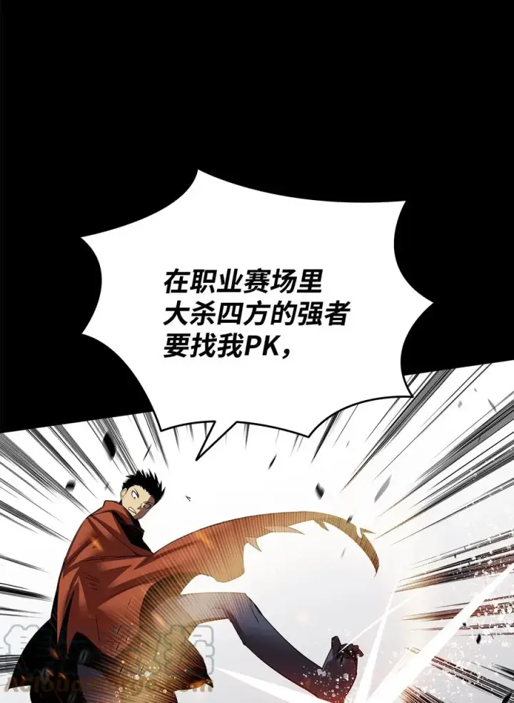 《全裸菜鸟在异世界被摩擦》50 真假马东王图17