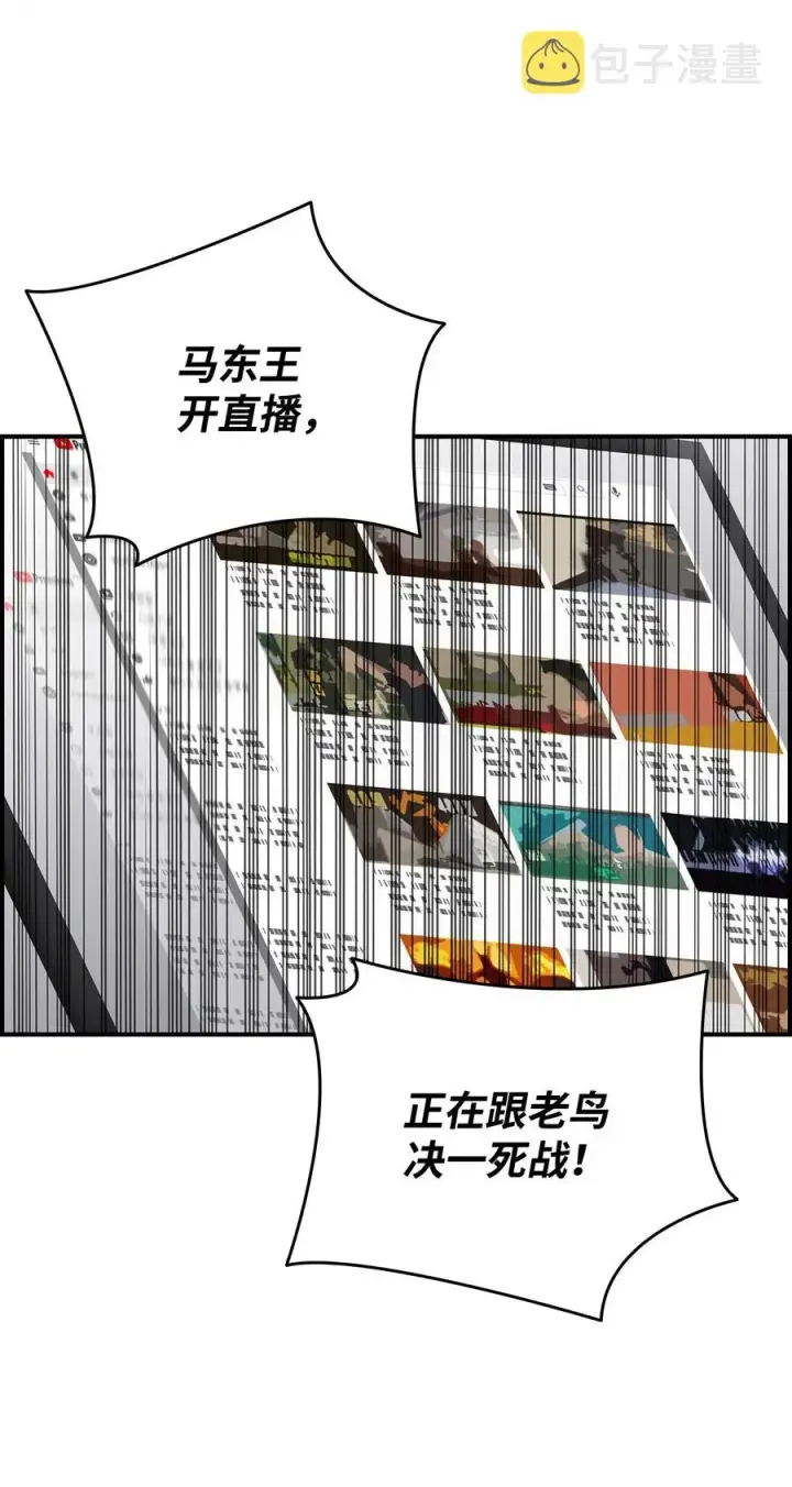 《全裸菜鸟在异世界被摩擦》50 真假马东王图23