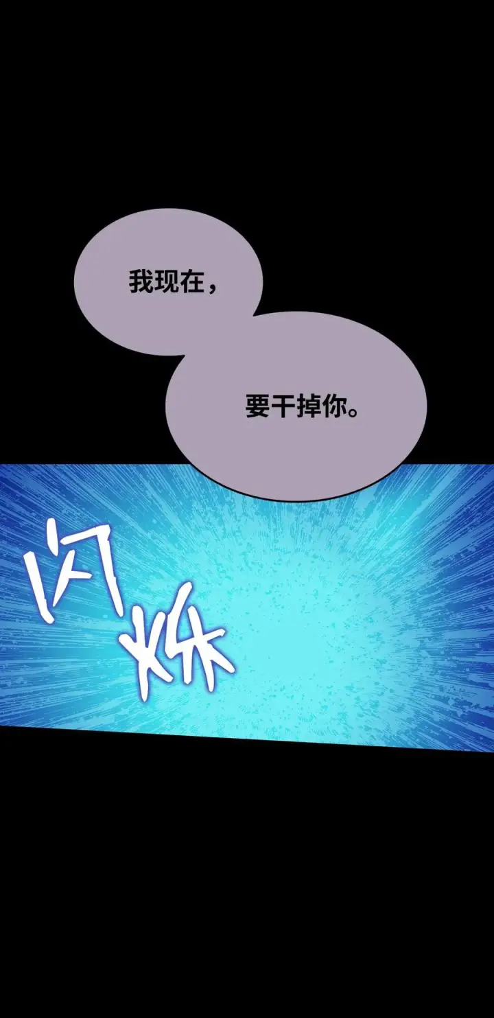 《全裸菜鸟在异世界被摩擦》50 真假马东王图3