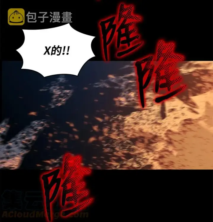 《全裸菜鸟在异世界被摩擦》50 真假马东王图33