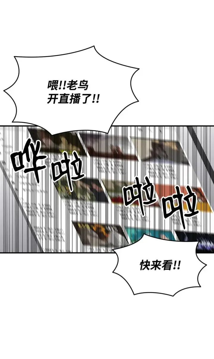 《全裸菜鸟在异世界被摩擦》50 真假马东王图36