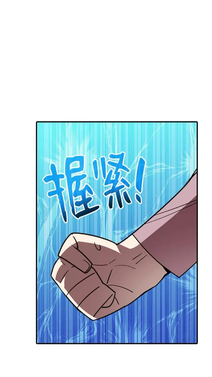 《全裸菜鸟在异世界被摩擦》50 真假马东王图40