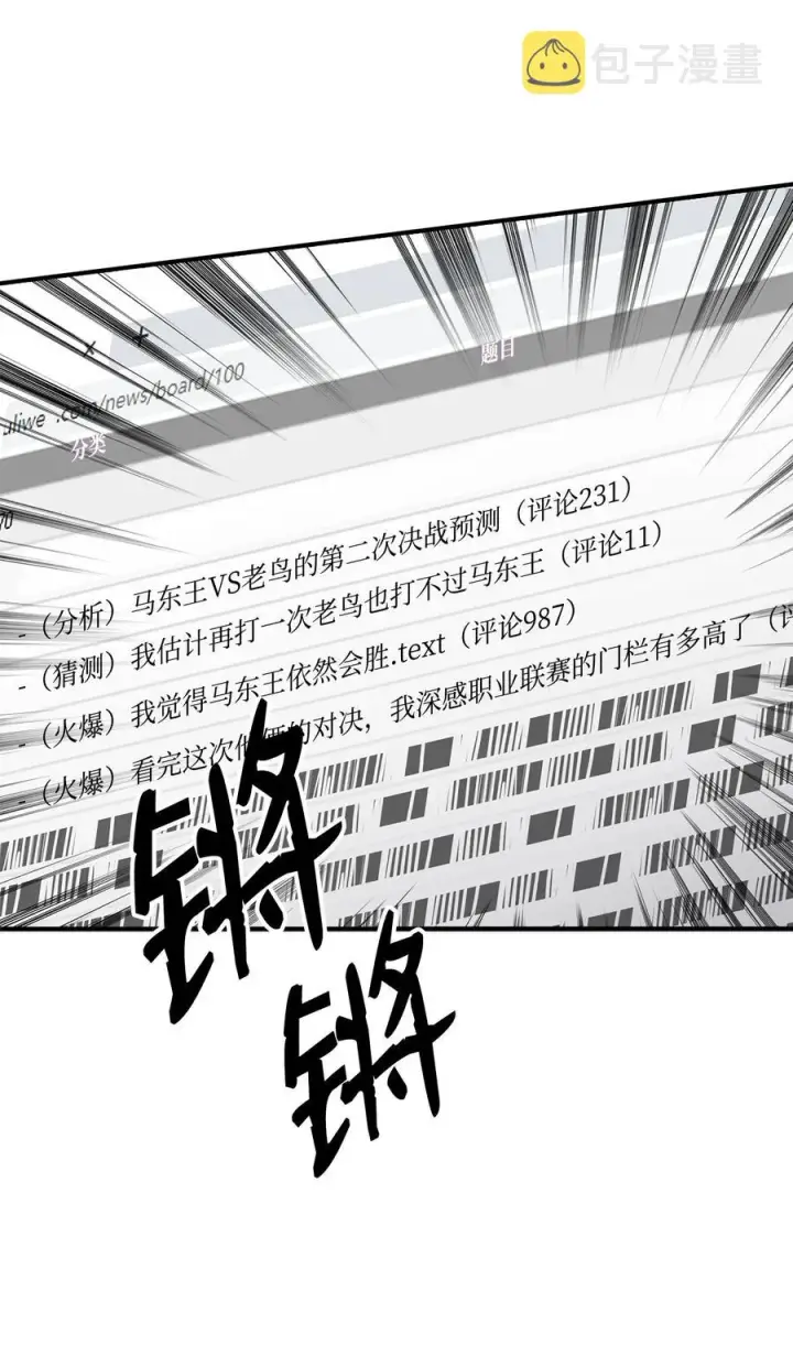 《全裸菜鸟在异世界被摩擦》50 真假马东王图46