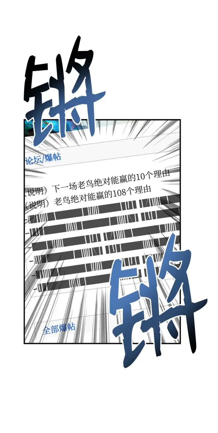 《全裸菜鸟在异世界被摩擦》50 真假马东王图47