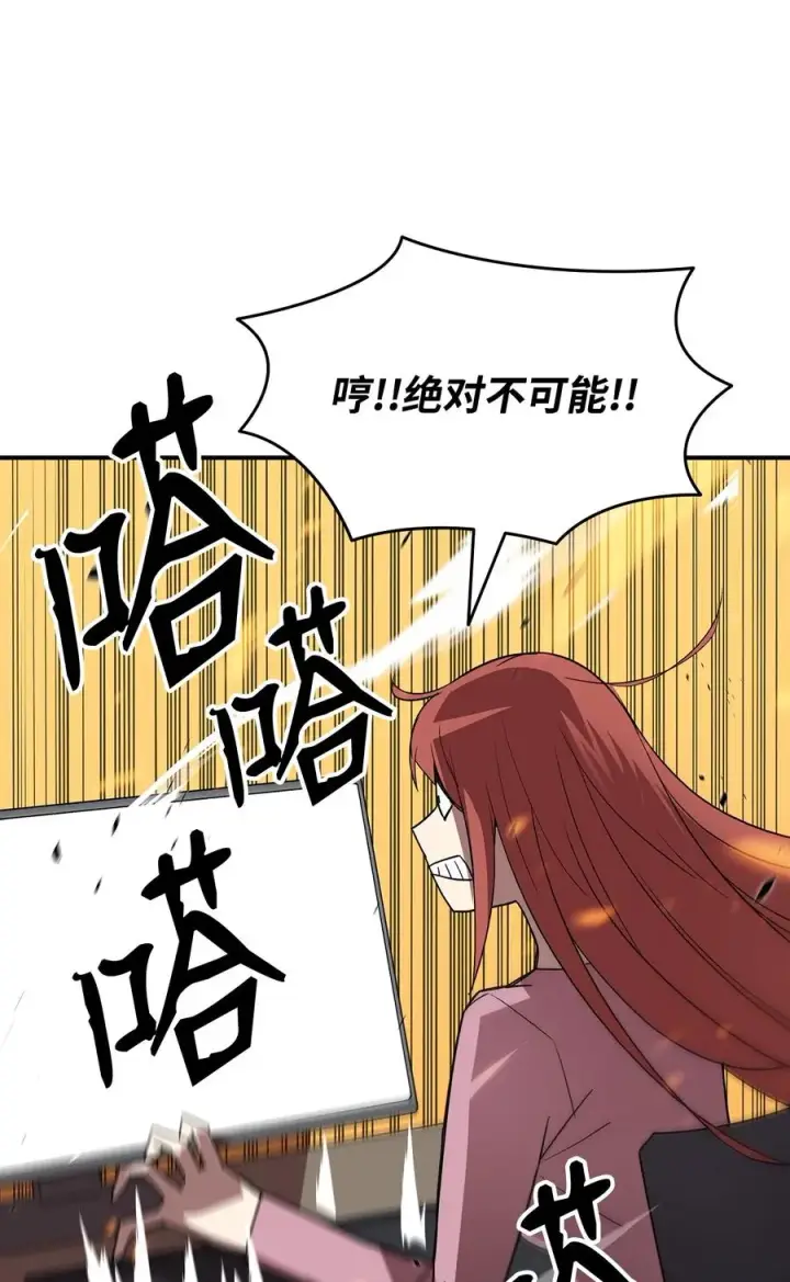 《全裸菜鸟在异世界被摩擦》50 真假马东王图48