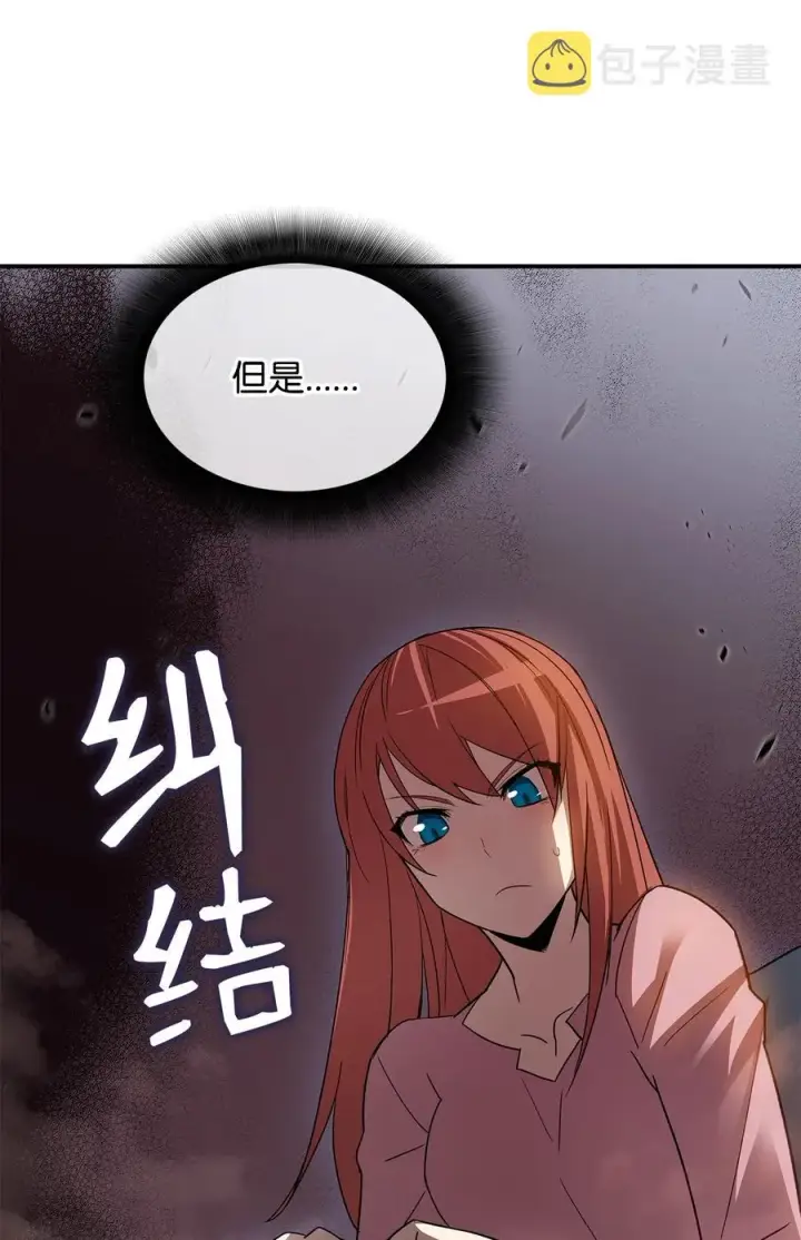 《全裸菜鸟在异世界被摩擦》50 真假马东王图58