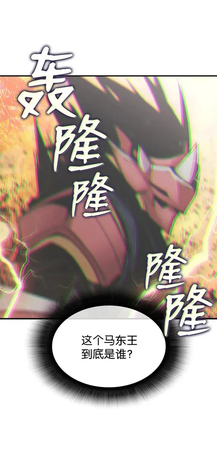 《全裸菜鸟在异世界被摩擦》50 真假马东王图63