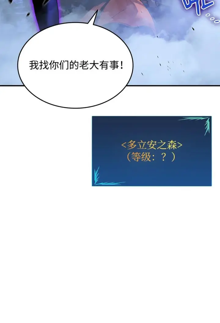 《全裸菜鸟在异世界被摩擦》50 真假马东王图71